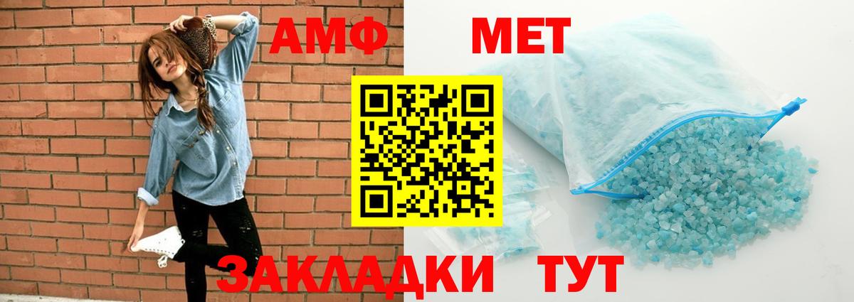 АМФ 98% Рыбинск