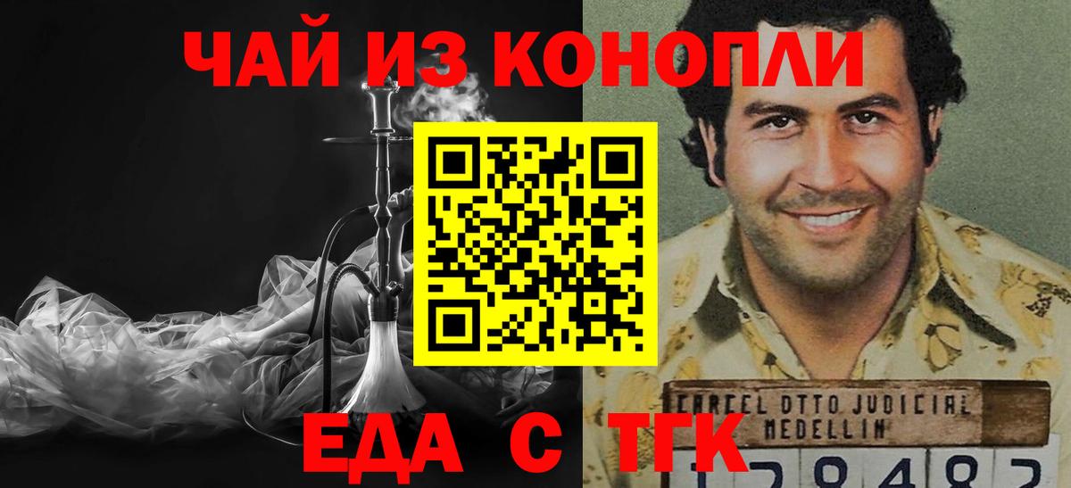 Canna-Cookies конопля  Вход с VPN  Рыбинск 