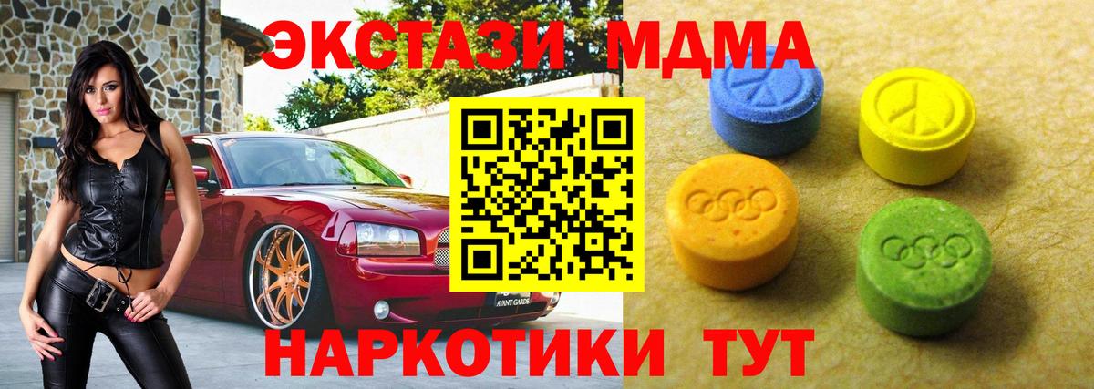 Экстази  ЭКСТАЗИ Дубай  Вход с VPN  Рыбинск 