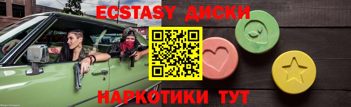 Ecstasy круглые Рыбинск