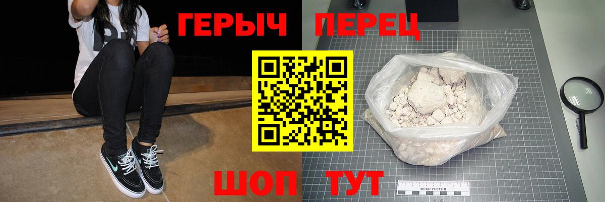 Рыбинск  ГЕРОИН Афган  Героин  Вход с VPN 