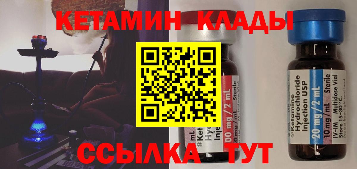 Кетамин VHQ Рыбинск