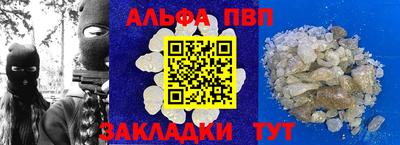 ALPHA PVP Рыбинск