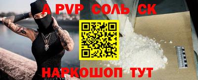 ALPHA PVP Рыбинск