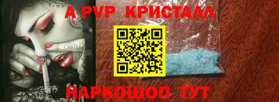 ALPHA PVP Рыбинск