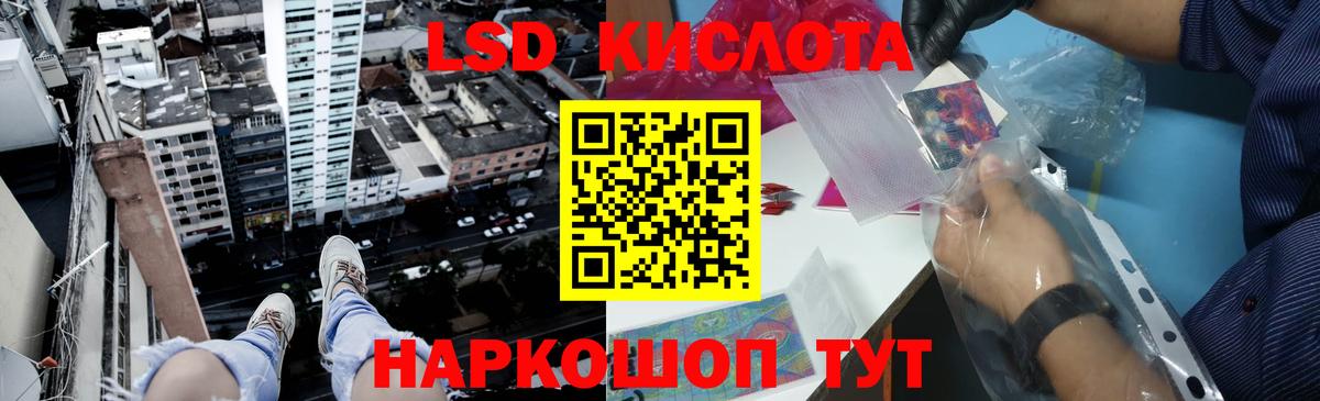 LSD-25 экстази кислота Рыбинск