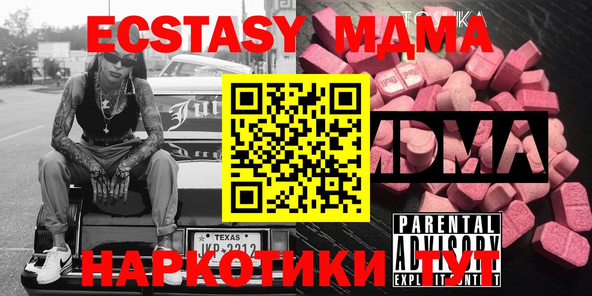 МДМА VHQ  МДМА Molly  Вход с VPN  MDMA  Рыбинск 