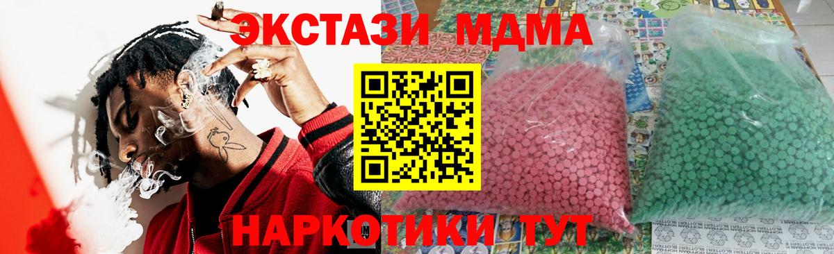 МДМА молли Рыбинск