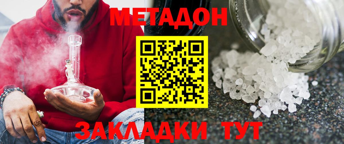 blacksprut сайт  Вход с VPN  Рыбинск  МЕТАДОН белоснежный 