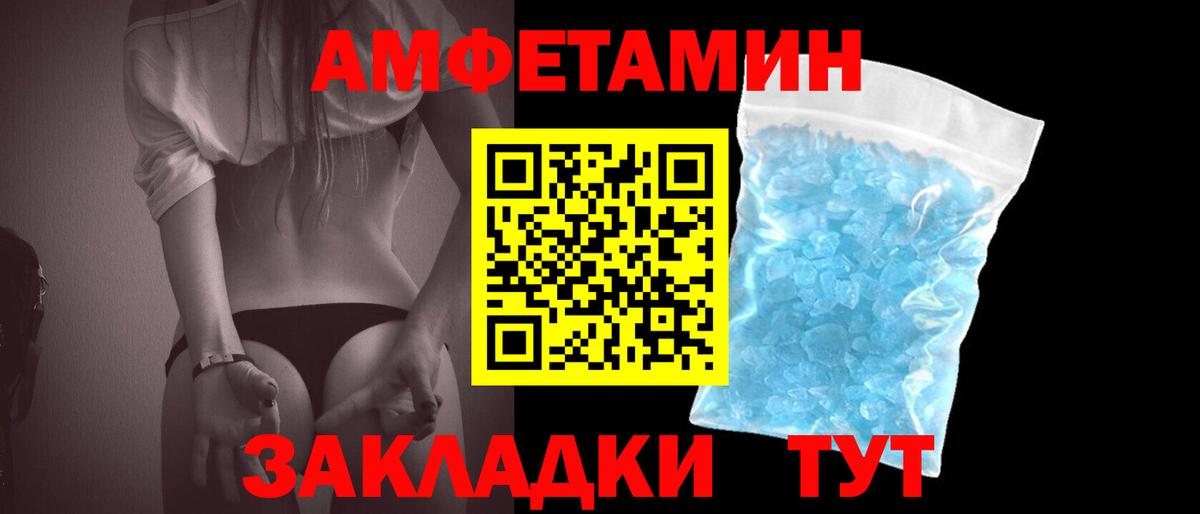 Рыбинск  МЕТАМФЕТАМИН кристалл  Вход с VPN  МЕТАМФЕТАМИН кристалл 
