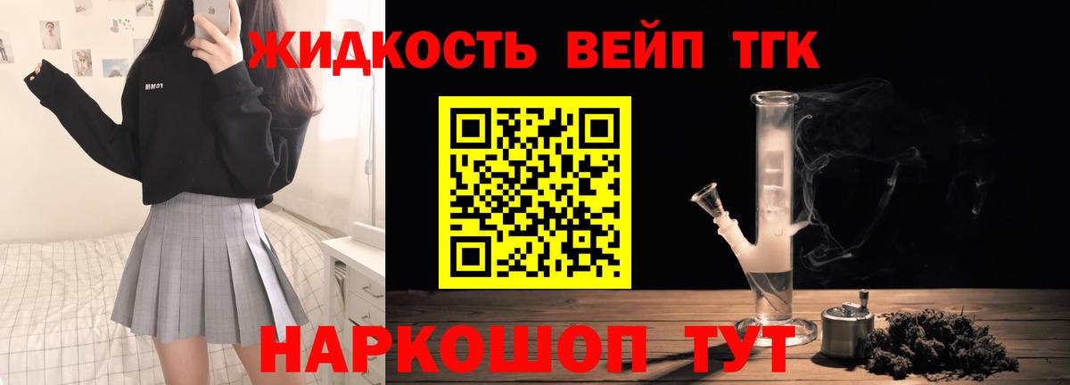 ТГК вейп  Вход с VPN  ТГК вейп  Рыбинск 