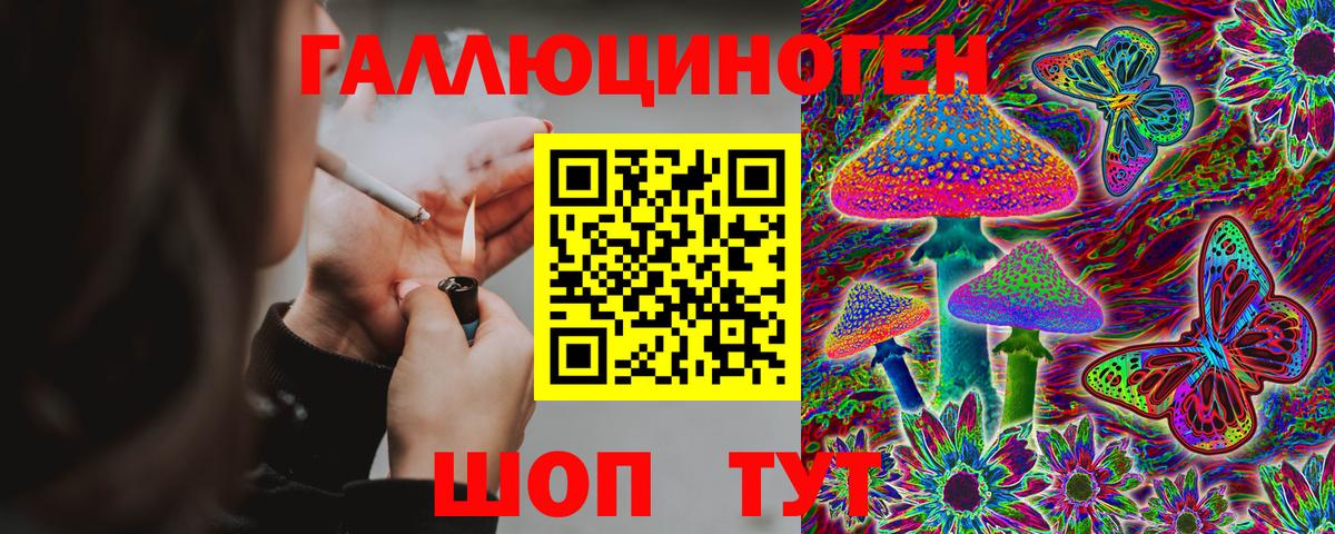 Псилоцибиновые грибы Magic Shrooms  Вход с VPN  как найти закладки  Рыбинск 